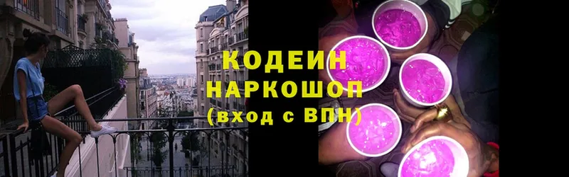 площадка формула  Мурино  Кодеиновый сироп Lean напиток Lean (лин) 